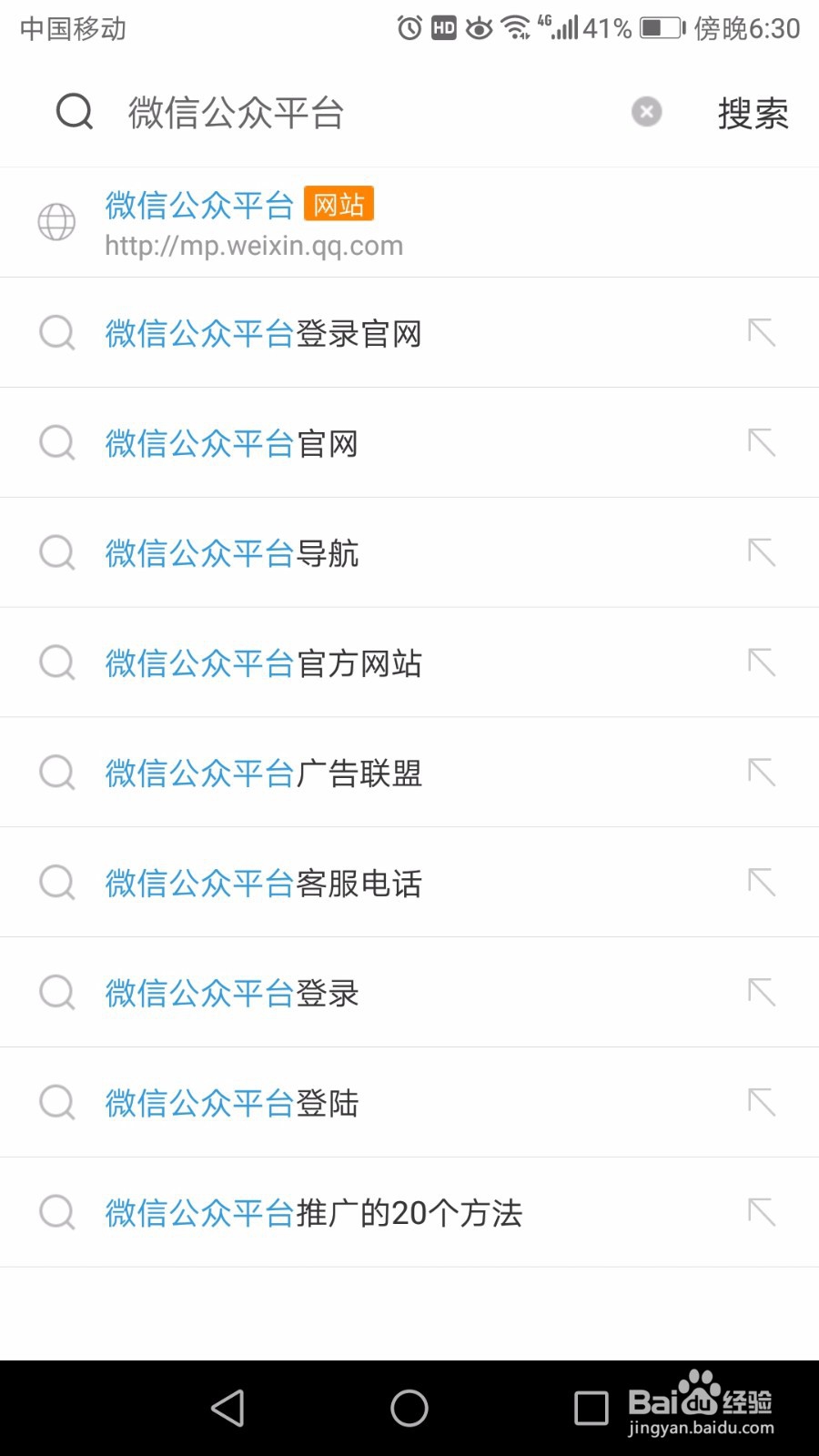如何申请微信公众账号