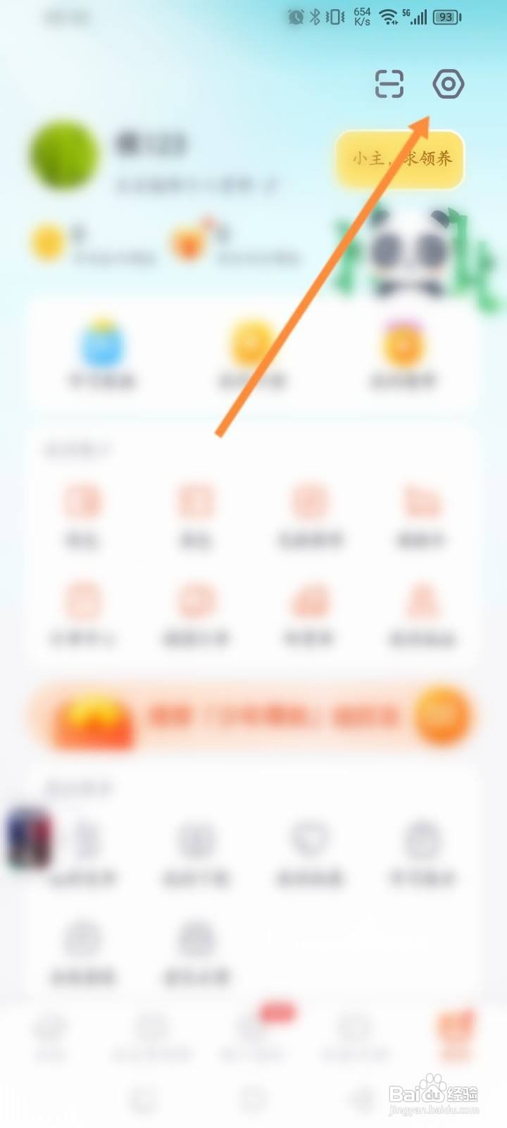 少年得到软件中怎么申请注销？
