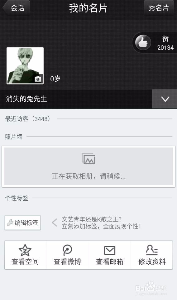 手机QQ半透明头像一半有图一半没有的PS制作上传