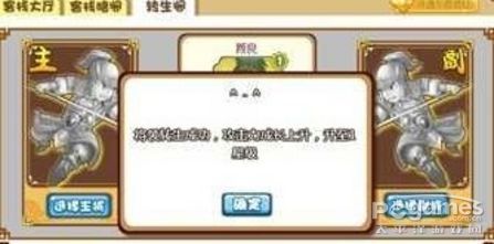 胡莱三国将领合成方法