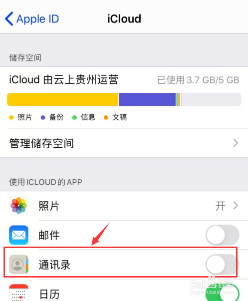 苹果手机通讯录删除了怎么免费恢复