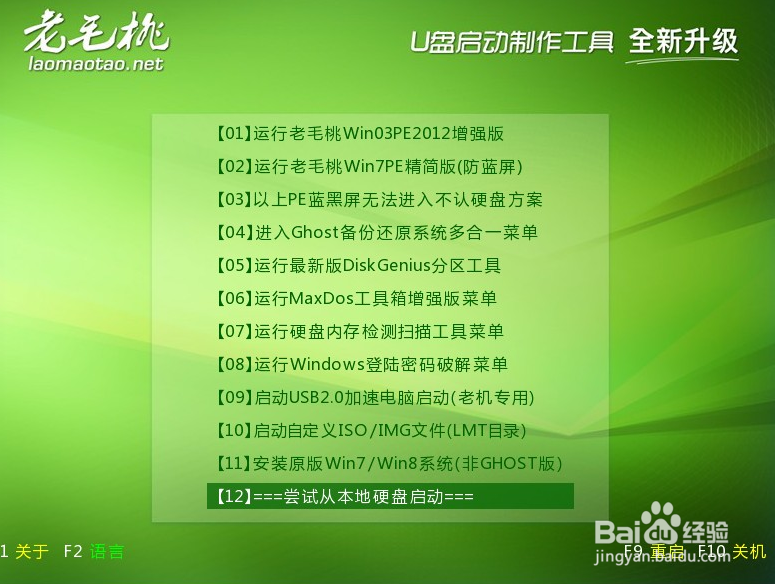 目前u盘启动盘制作工具哪一个最好