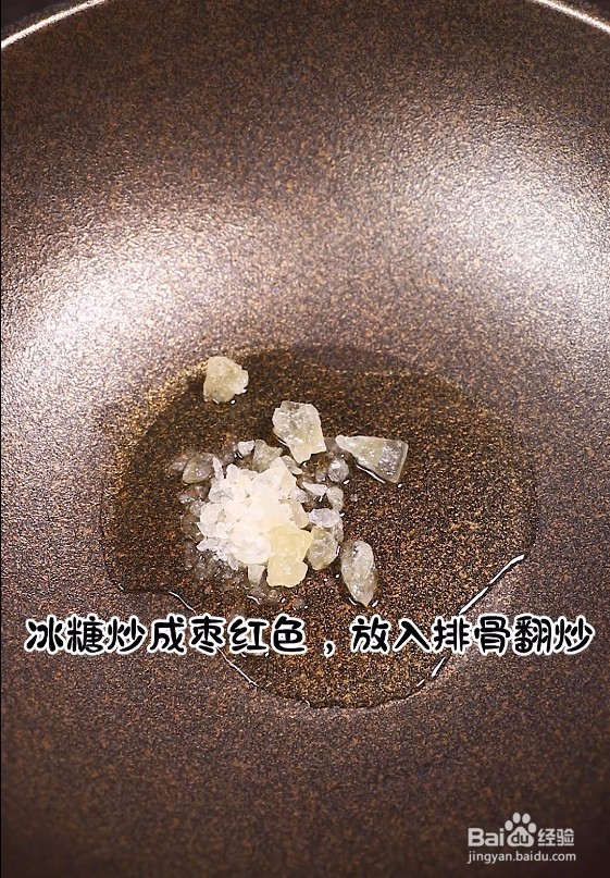 红烧排骨的做法