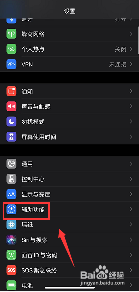iPhone11pro怎么设置单手操作模式
