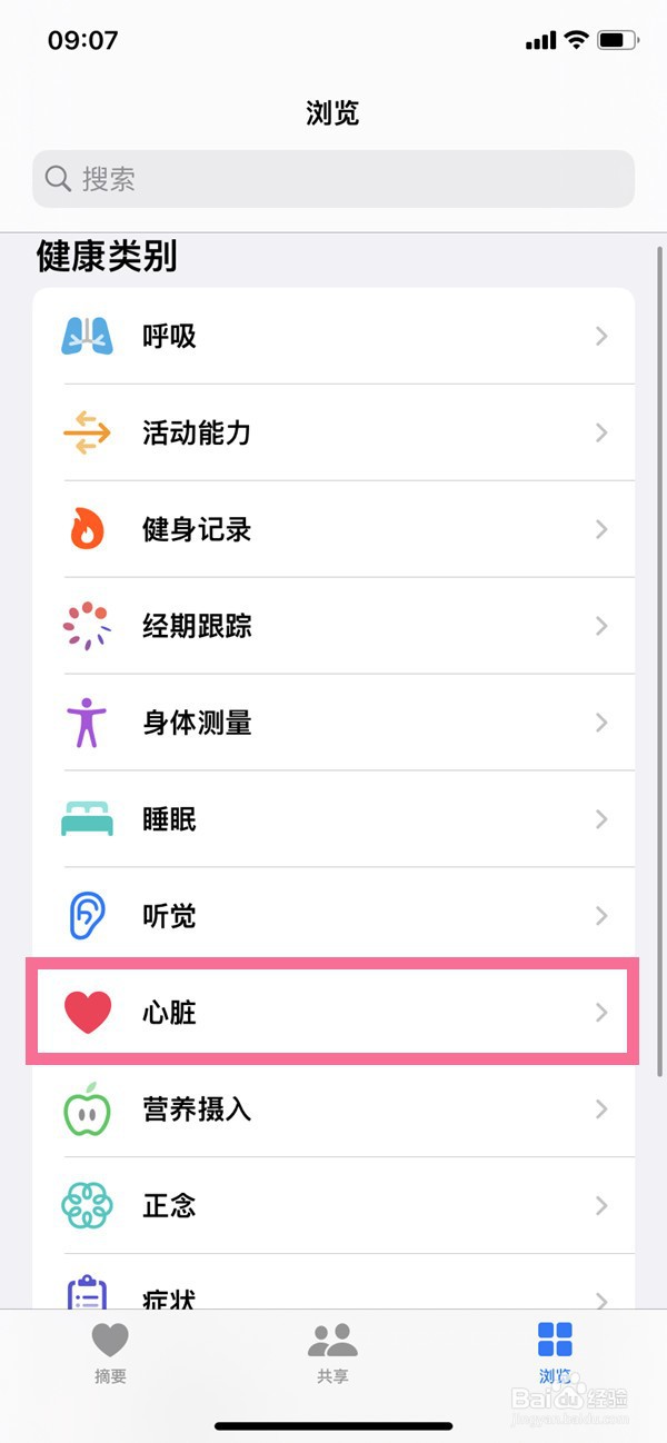 iwatch心电图功能怎样使用
