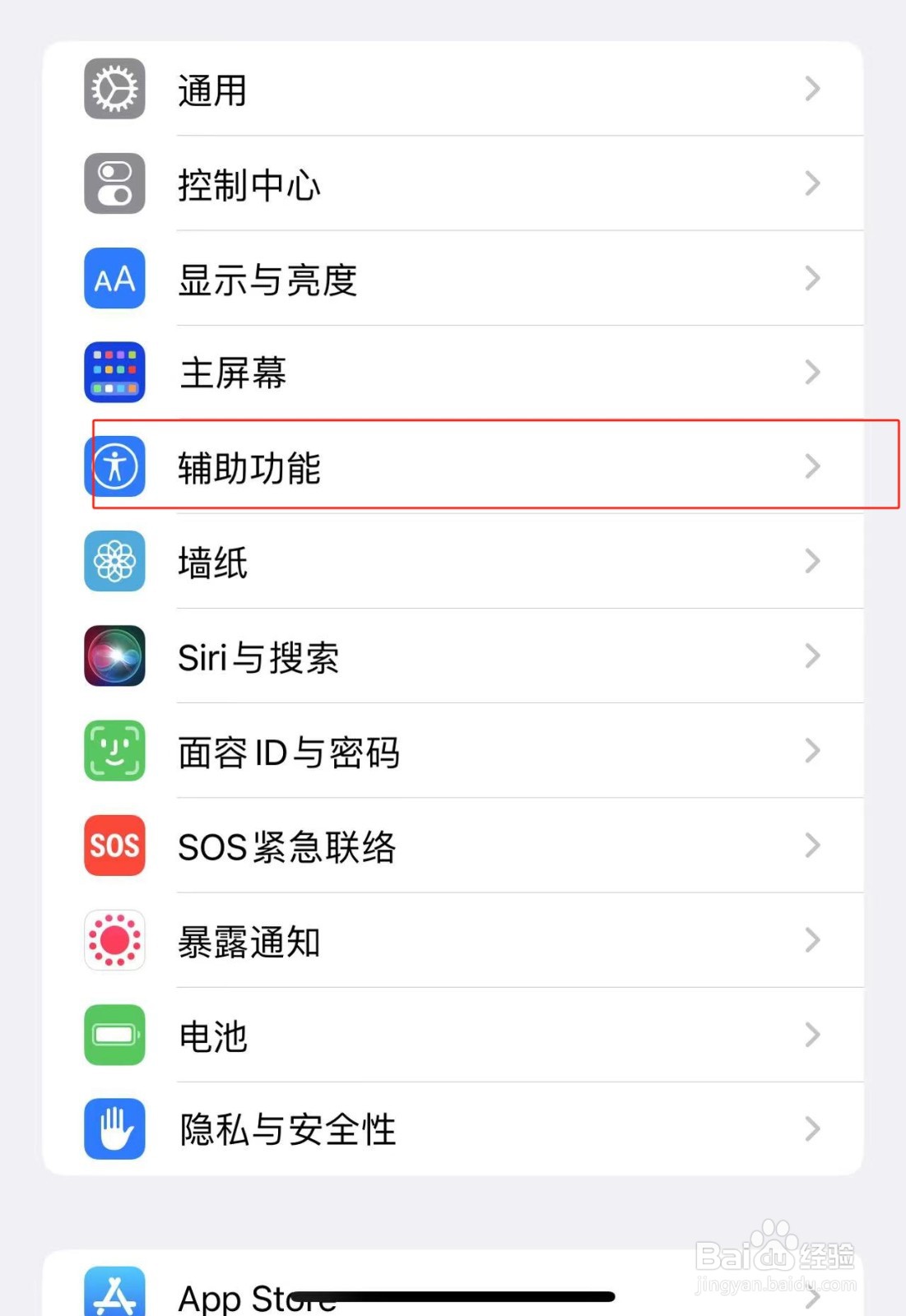iPhone14Promax中自动耳机调节功能如何开启