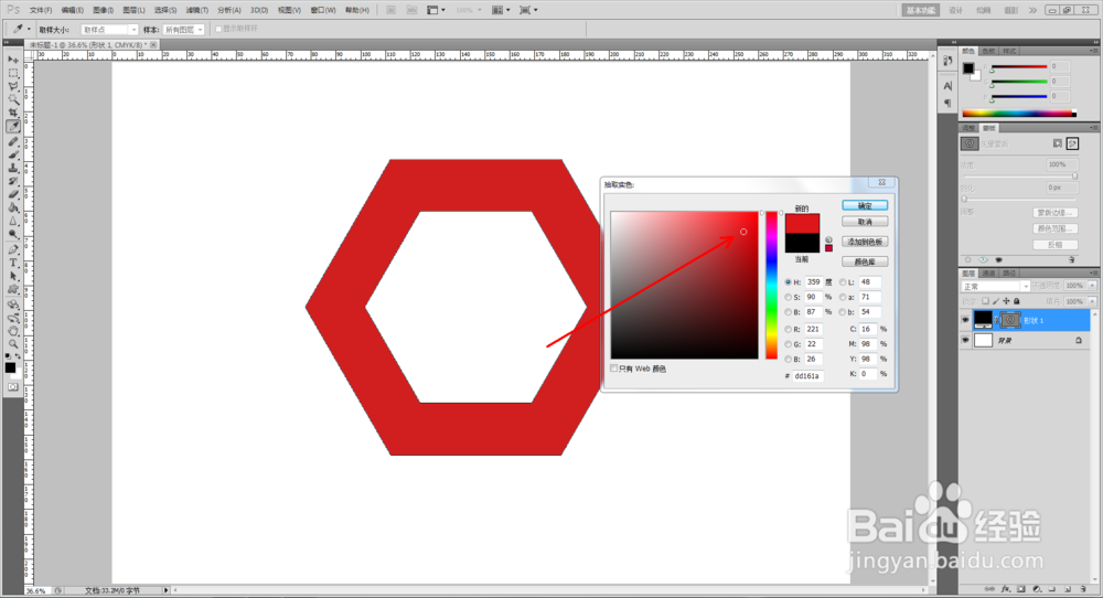 ps如何快速制作六边形边框