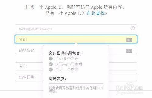 苹果手机Apple id怎么注册？