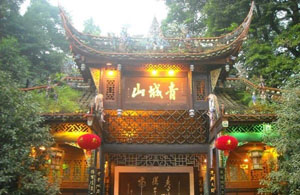 怎样合理玩转青城山