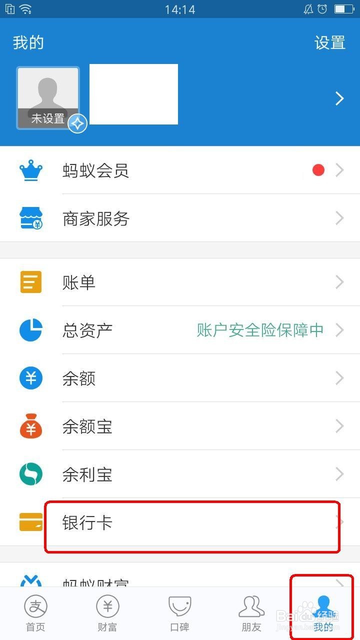 跨行免费转账并提现技巧