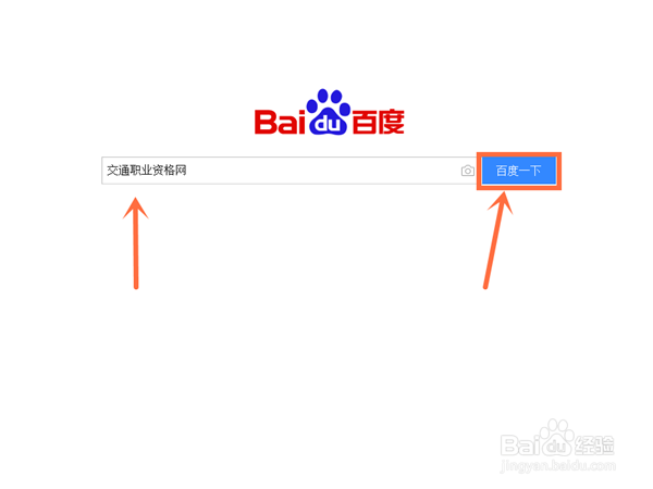 公路水运试验检测考试成绩如何查询