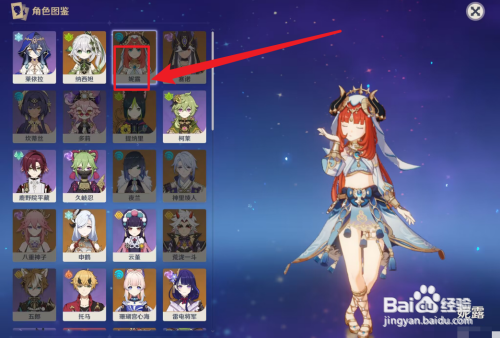 原神怎么升级妮露天赋