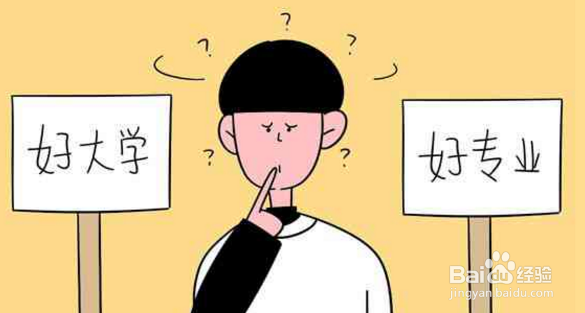 2019年高考志愿报考指南