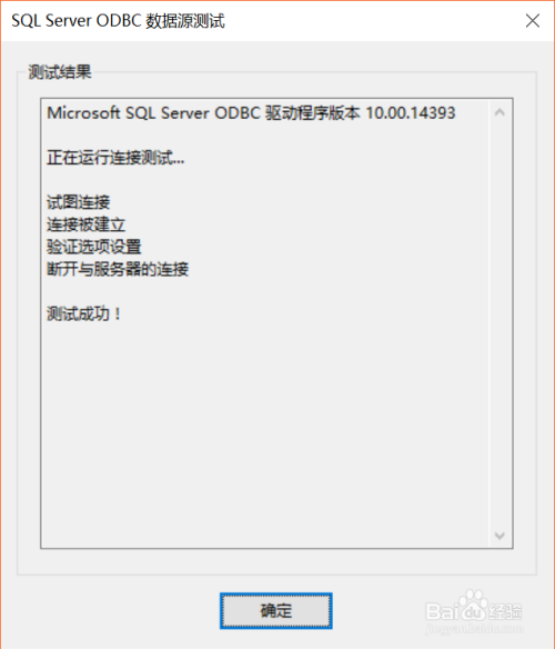 在Dreamweaver CS6下使用ODBC连接SQL数据库