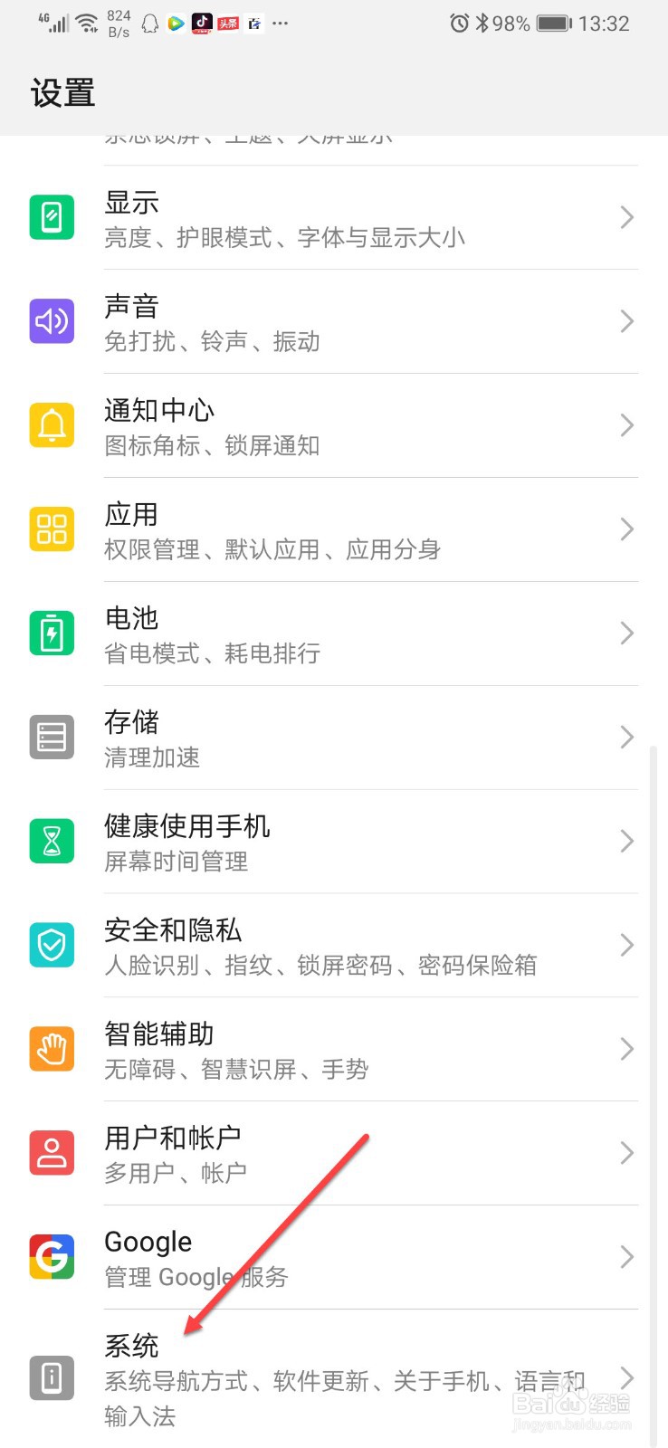 华为返回键隐藏了怎么调出来