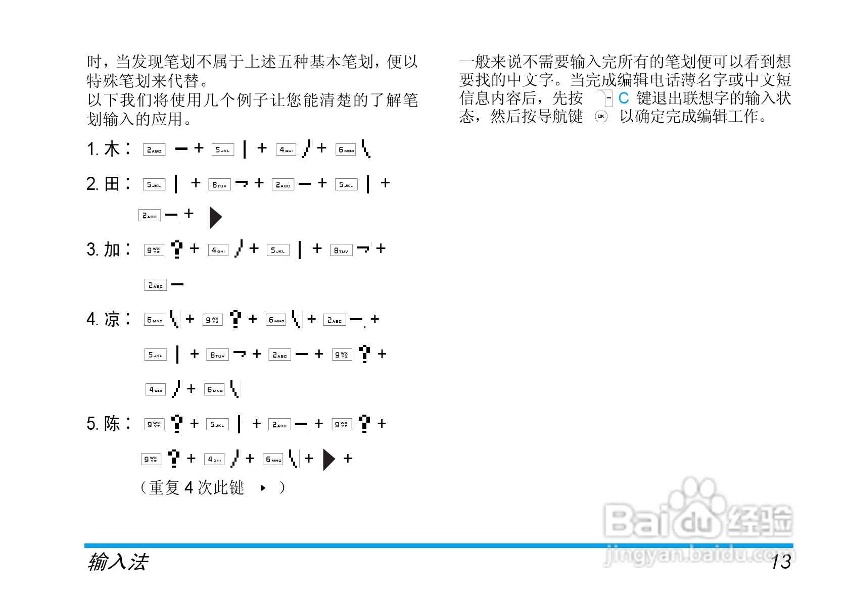 飞利浦手机CT9A9HGRY型使用说明书:[2]