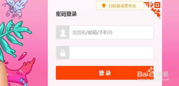 淘宝个人C店红字开店技术教程