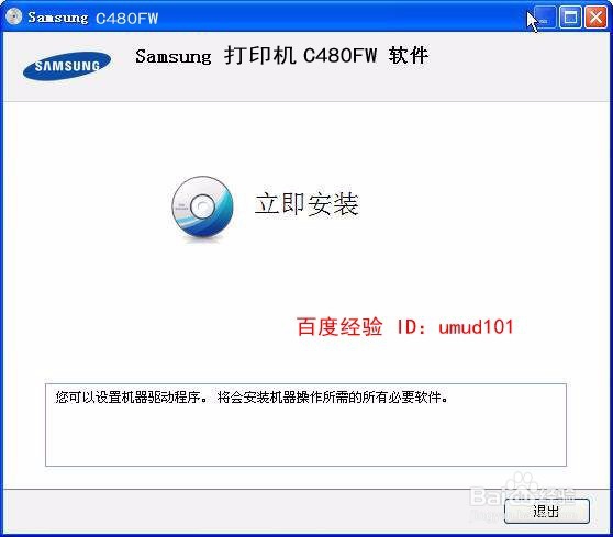 三星打印机C480FW脱机怎么复位