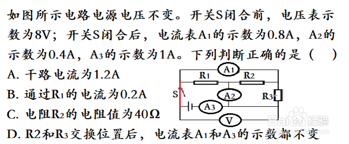 教你如何简化繁杂电路并进行分析