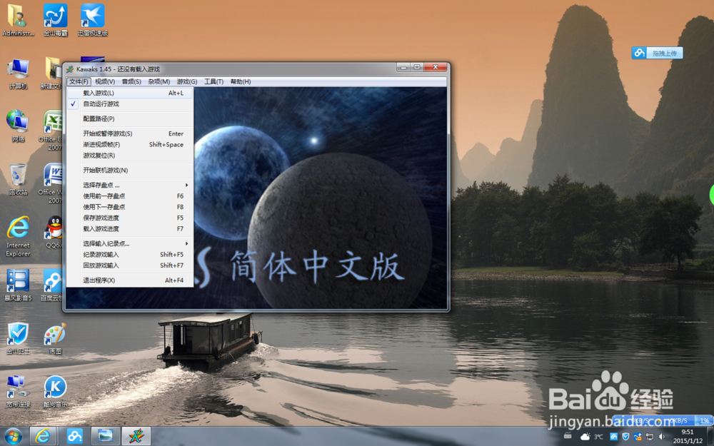街机模拟器下载电脑上玩街机免投币