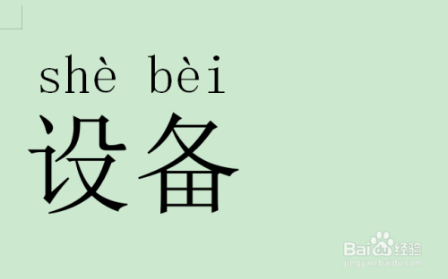 包含網站建設的拼音怎麼拼的詞條