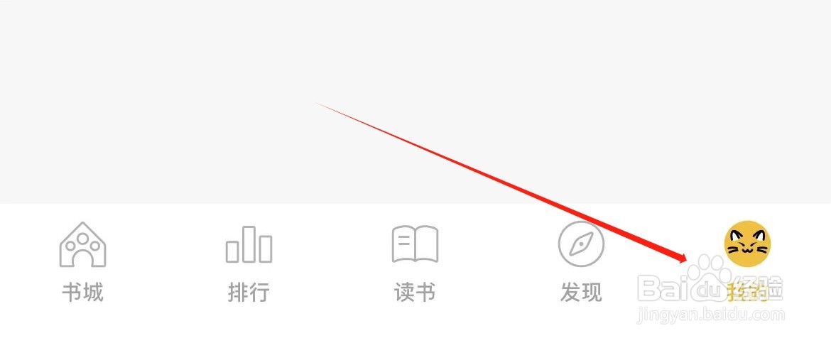 刺猬猫阅读在哪里进入消息设置