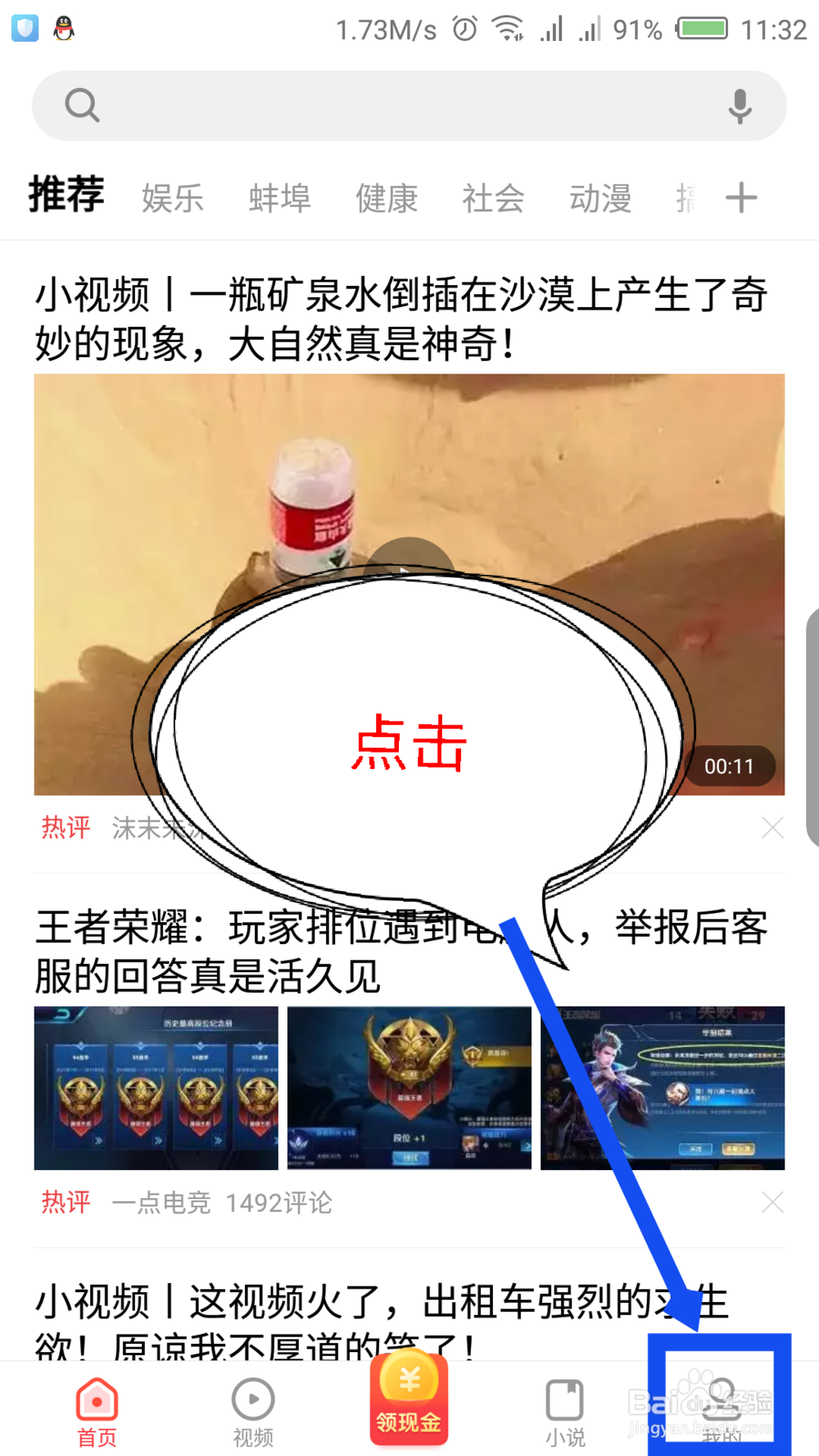 看多多怎么关闭消息推送