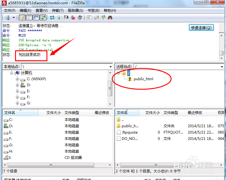 如何创建自己的网站：[5]上传网站源码到空间