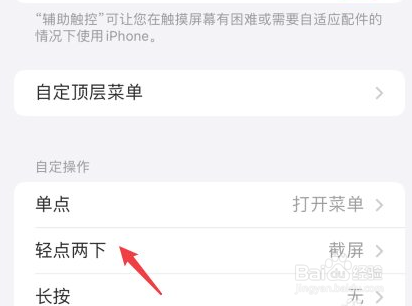 iPhone13如何截图