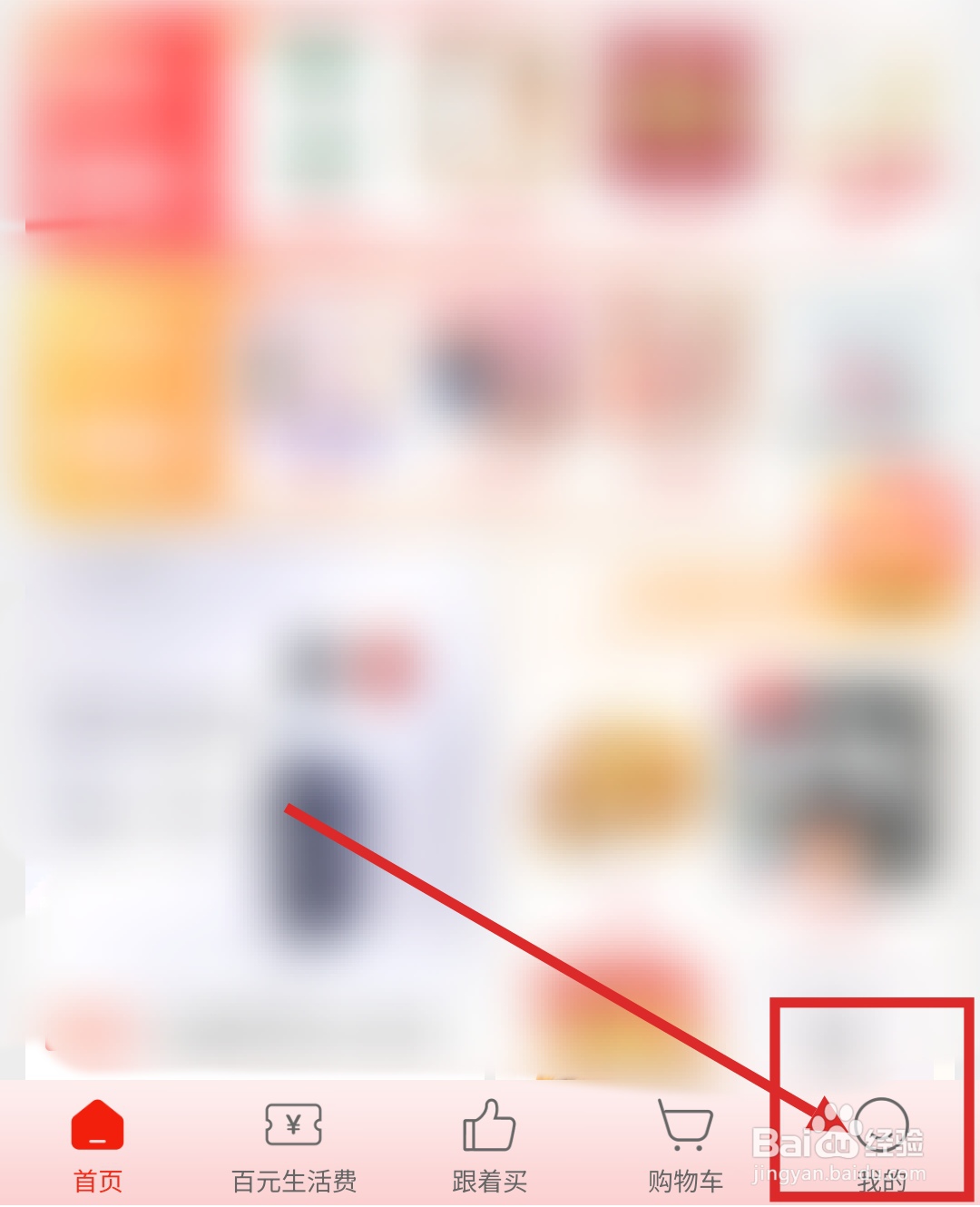 京喜特价APP怎么安装最新版本