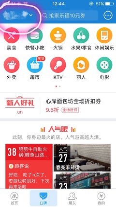 怎么修改支付宝的定位