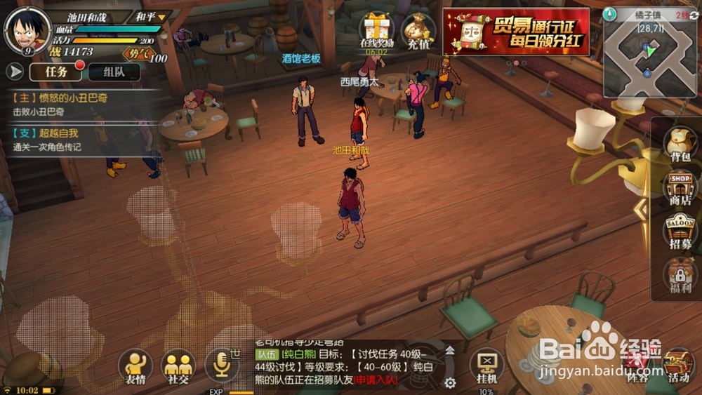 航海王燃烧意志如何招募SSR角色