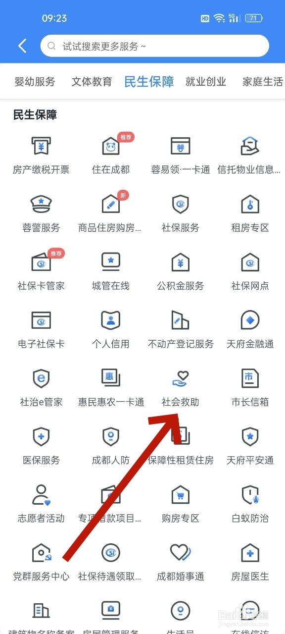 怎么申请最低生活保障