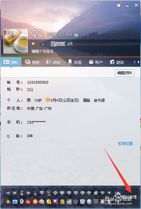 QT语音图标怎么点亮和熄灭