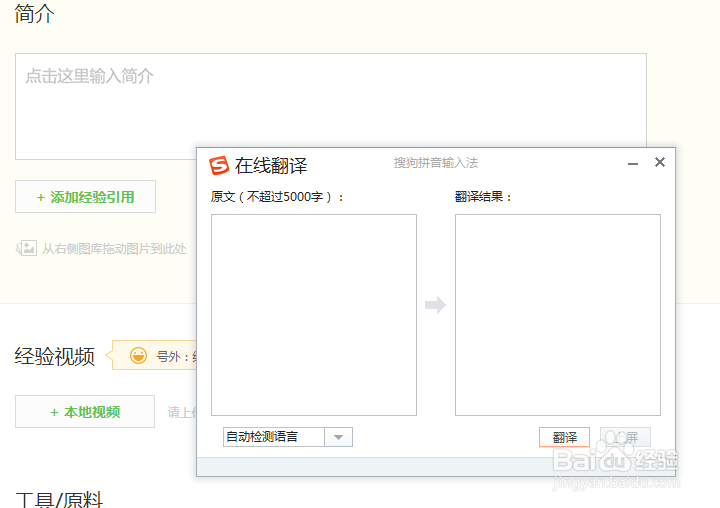 怎么快速将中文翻译成英文
