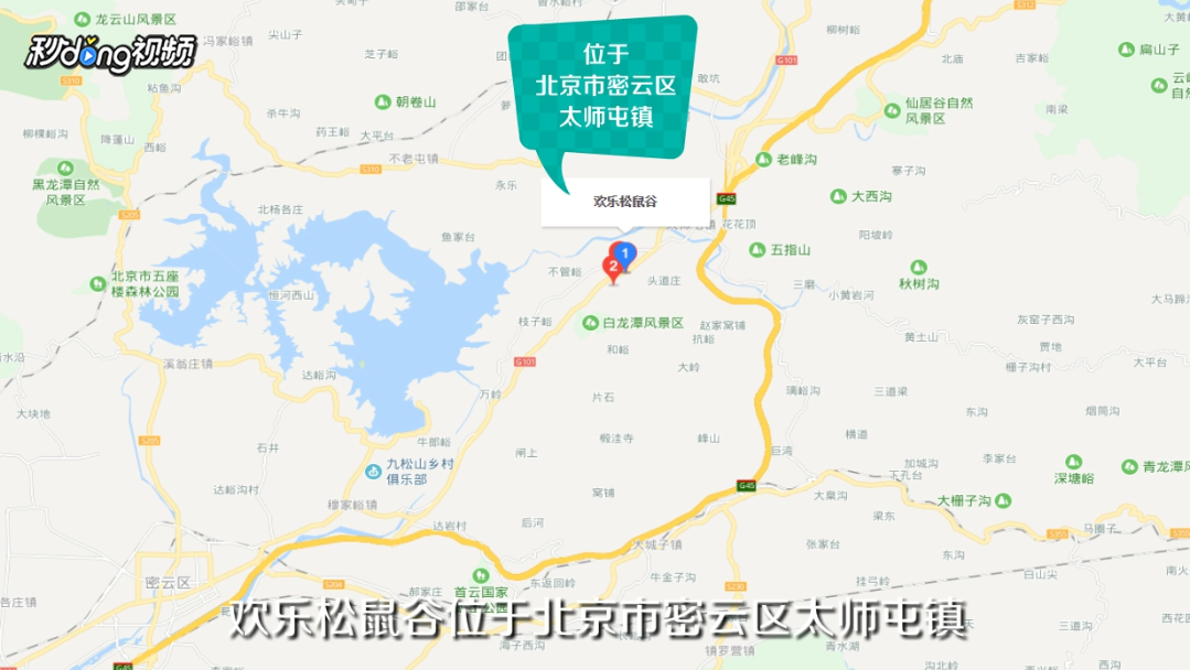 欢乐松鼠谷游玩全攻略