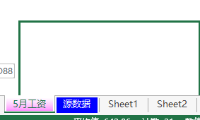 excel中使用移动复制跨表粘贴