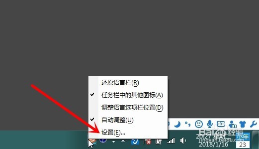 如何快速彻底的删除系统自带的微软拼音输入法