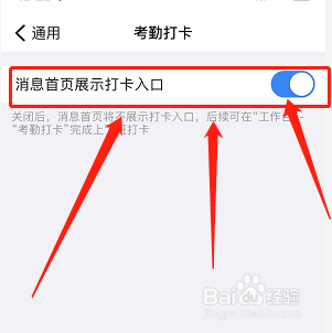 钉钉如何设置考勤打卡