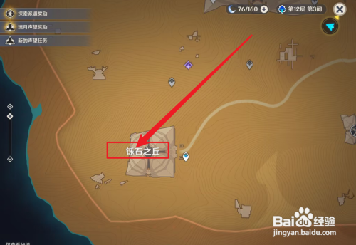 原神怎么让风扇停