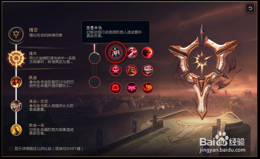 2018lolS8英雄联盟s8兽灵行者 乌迪尔符文天赋