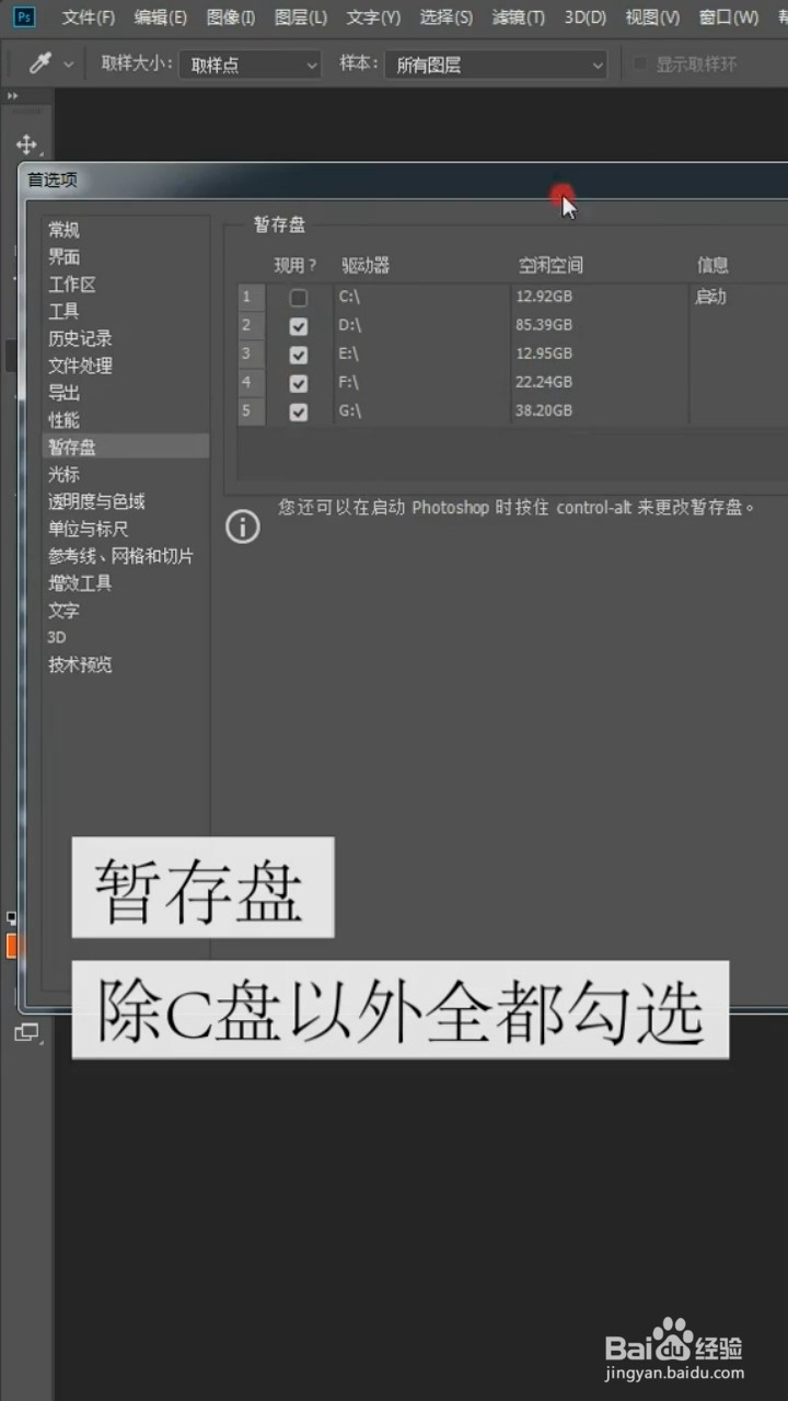 安装PS后第一步要做什么