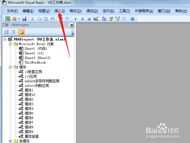 EXCEL工作表中判断语句select之应用
