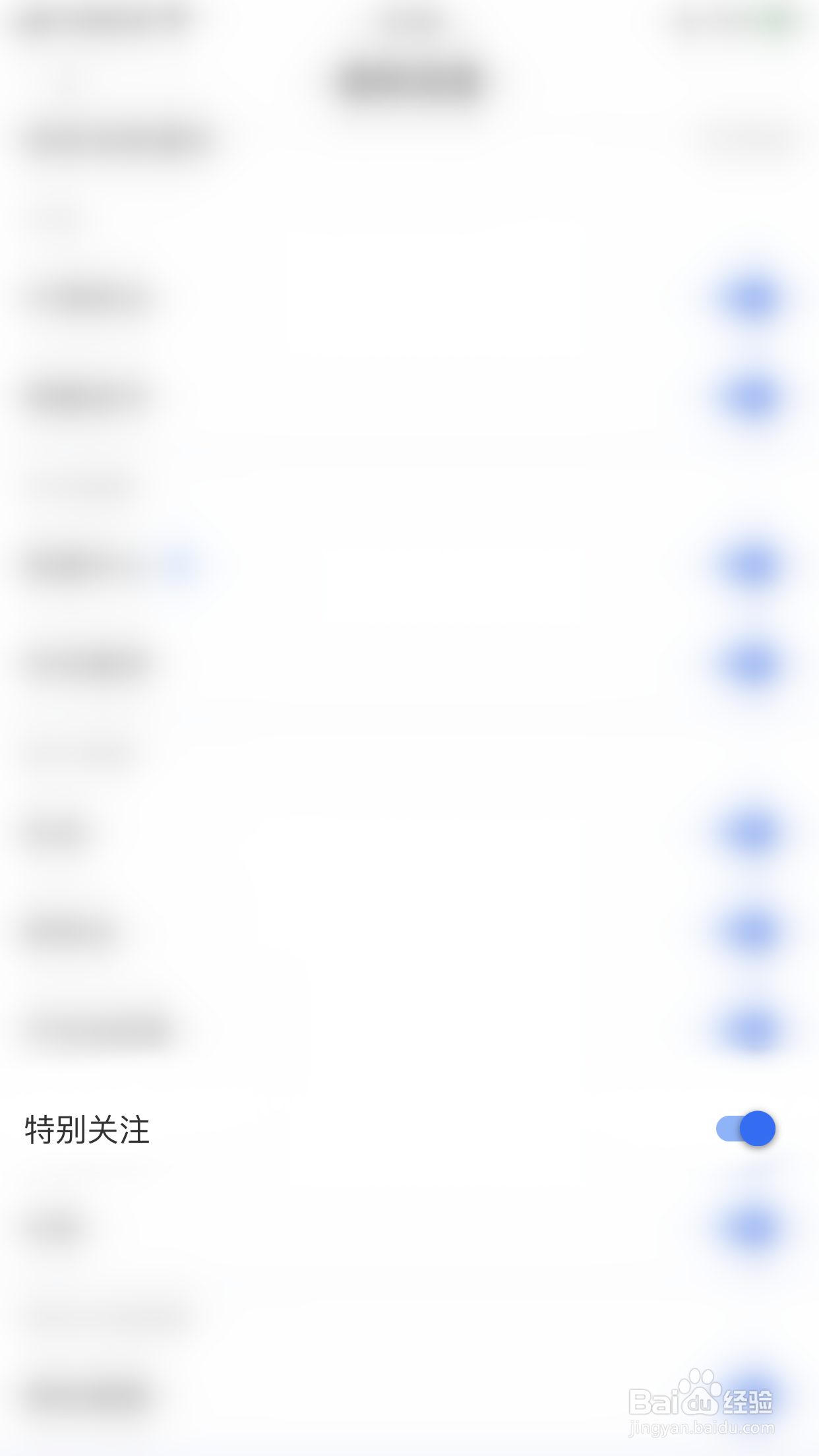 如何停用金投网特别关注消息通知