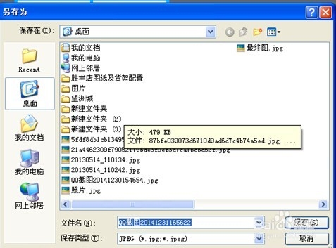 百度图片首页的漂亮图片怎么才能找到