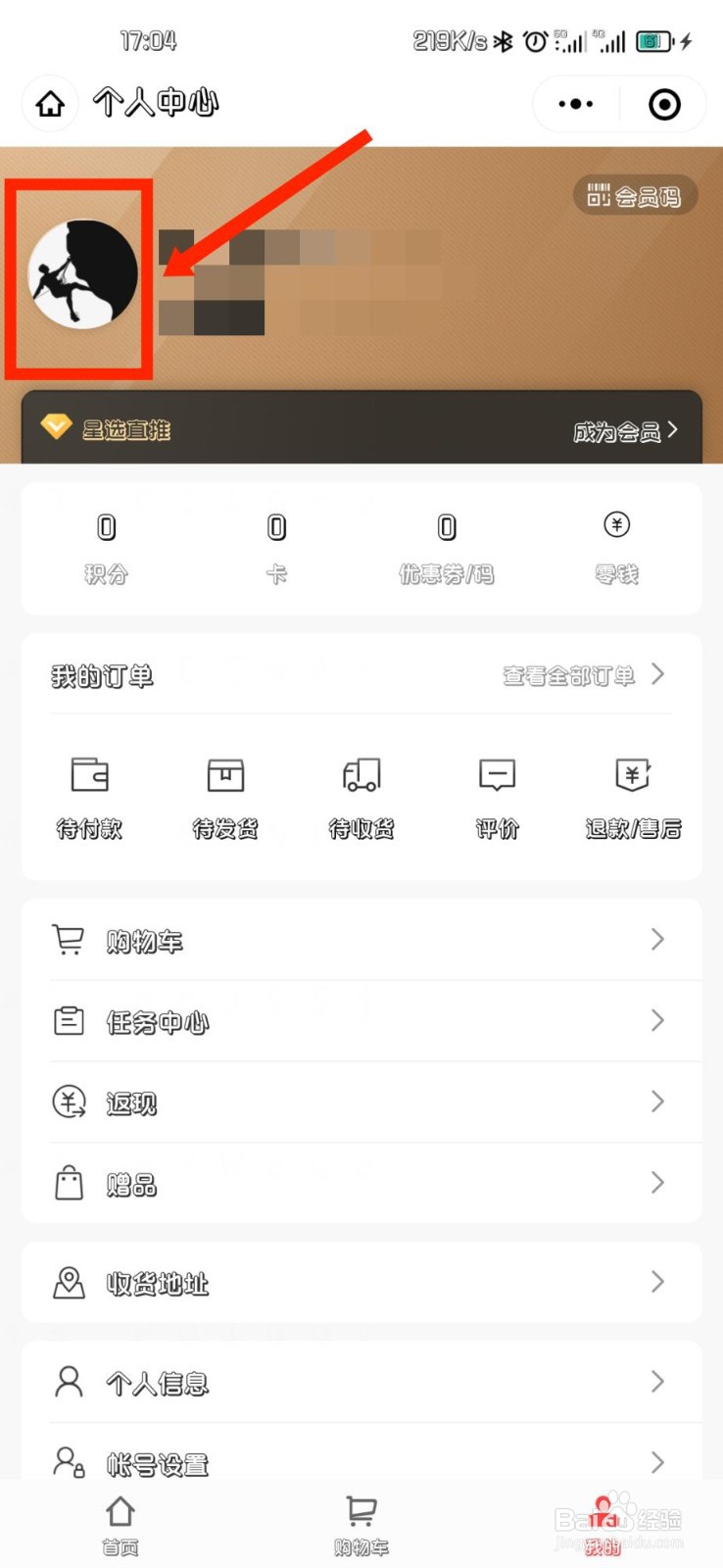 倍速阅读如何关闭福利商城个性化推荐