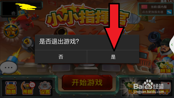 玩转小小指挥官2：[4]快速获得行动点数篇