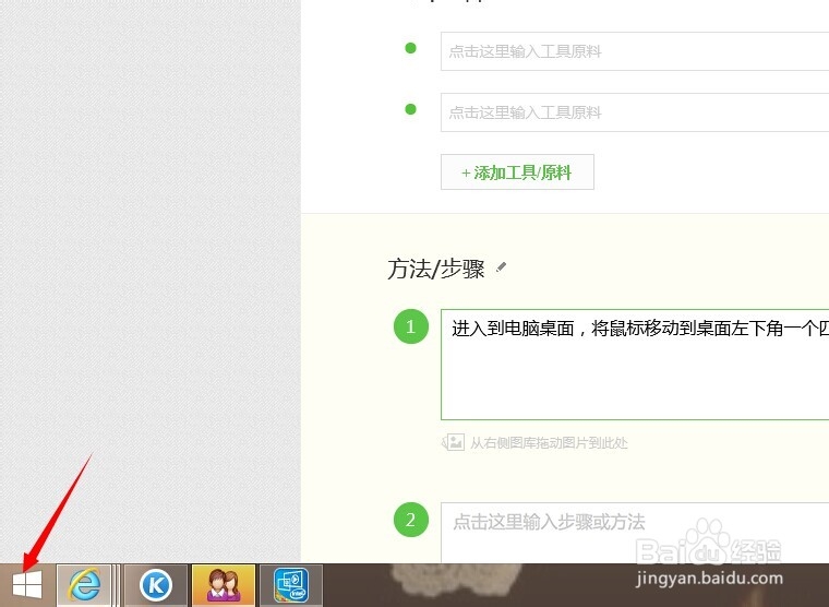 win8系统怎么关机,win8系统如何关机
