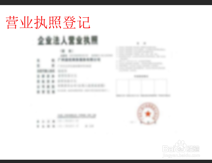 汽车救援公司怎么注册