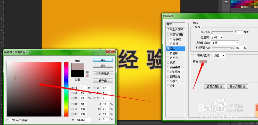 Photoshop详细教程：[16]如何制作浮雕字体